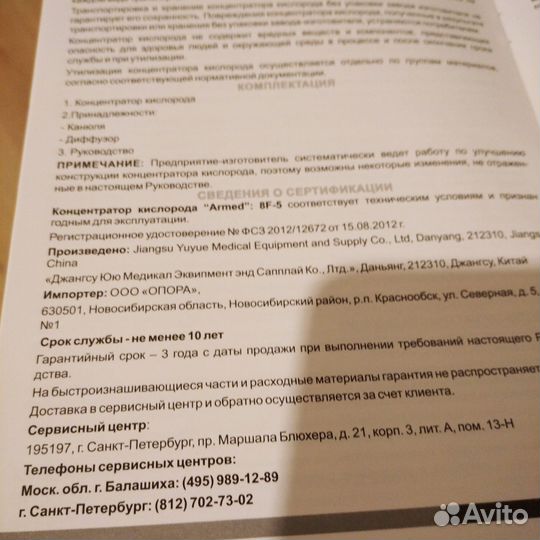 Концентратор