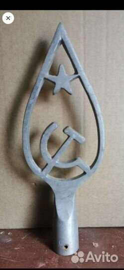 Наконечик на древко флага СССР