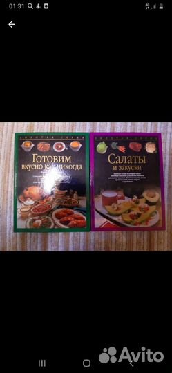 Кулинарные книги