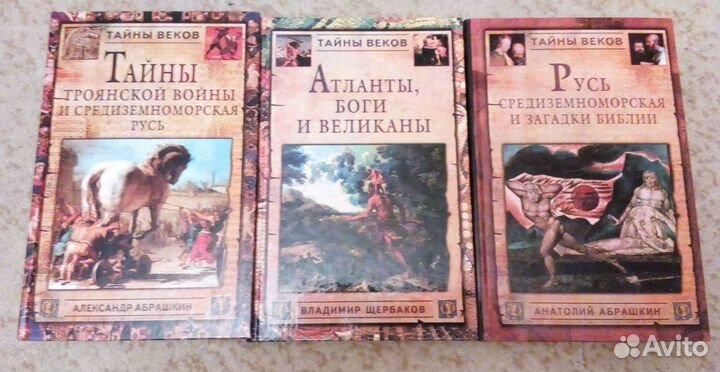 Петухов,тайны веков,тайны земли русской