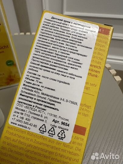 Weleda детский крем с календулой 75 мл