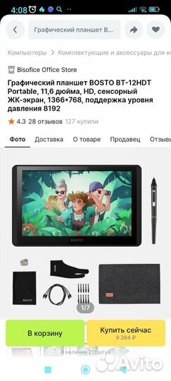 Графический планшет