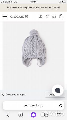 Шапка зимняя