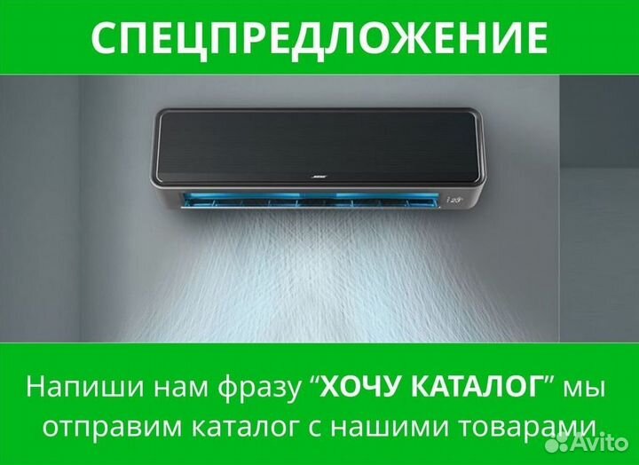 Сплит-системы с доставкой и установкой