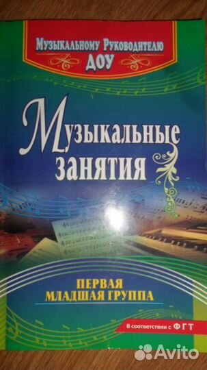 Книга по шахматам, музыкальные занятия в саду