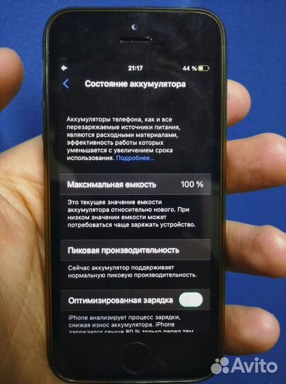 iPhone SE, 32 ГБ