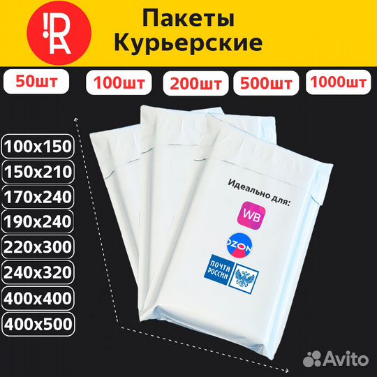 Курьерский упаковочный сейф пакет с клеевым клапан