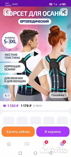 Корсет новый