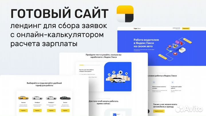 Готовый бизнес на партнерке яндекс такси