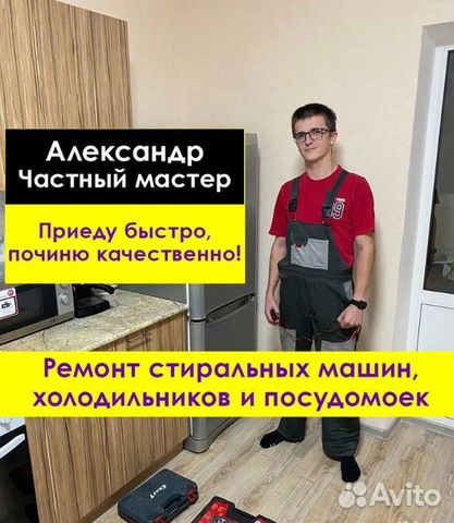 Ремонт стиральных машин, ремонт холодильников в Великом Новгороде ...