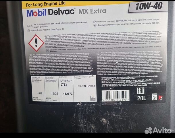 Mobil delvac 10/40 для дизель объявление продам