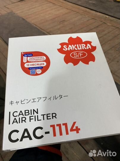 К-кт фильтров на Toyota LP 150