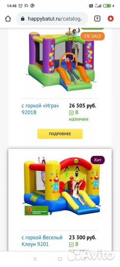 Детский надувной батут с горкой