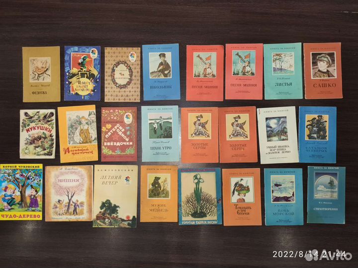 Советские детские книги