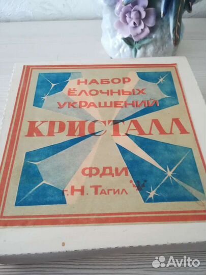 Набор ёлочных украшений Кристалл