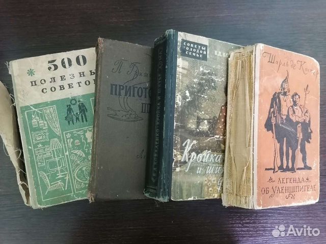 Книги СССР