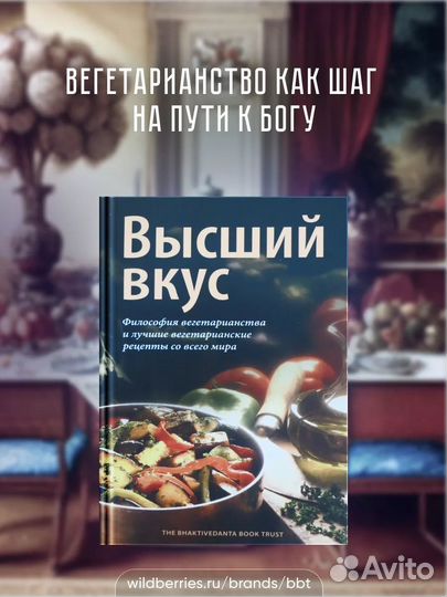 Высший вкус