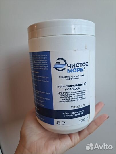 Средство для очистки кофемашин Чистое Море