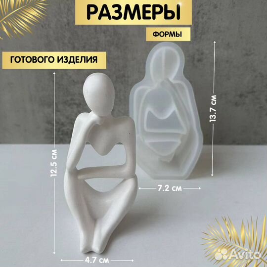 Молд силиконовый-форма тела для гипса/смолы/свечи