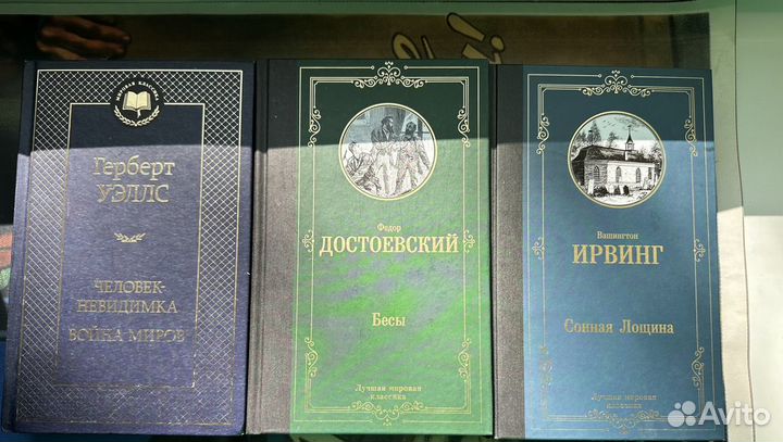 Книги русская и зарубежная классика