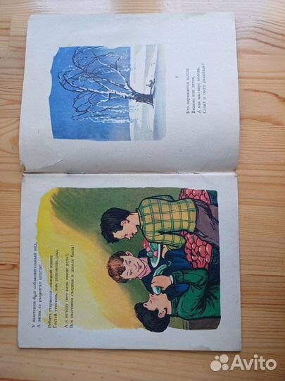 Иовлев Б. Алёнушка. Рисунки Н.Флоринского. 1973