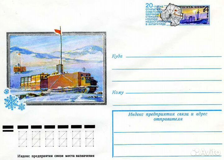 Конверты Первого Дня