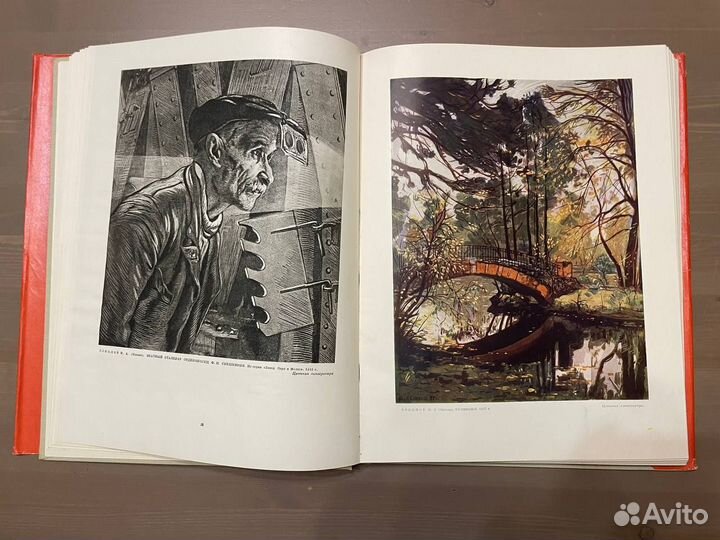 Советская графика 1917 - 1957 книга