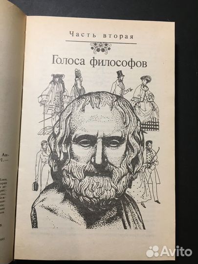 Семья, философия сборник 1991