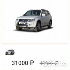 Кенгурятник 57 мм низкий Slitkoff для Suzuki Grand Vitara 2008-2011