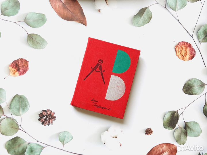 А. Вознесенский. Витражных дел мастер, 1976г