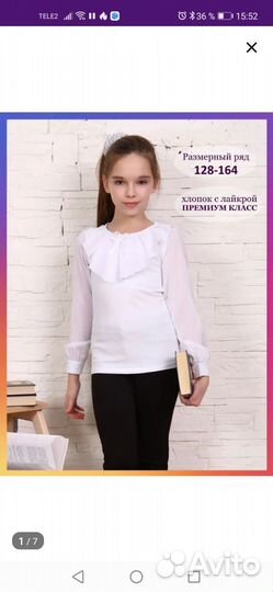 Блузка для девочки 134