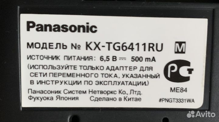 Телефон
