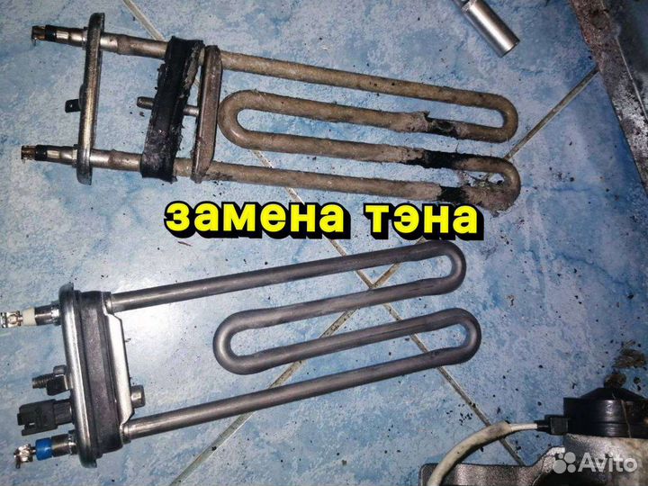 Ремонт стиральных машин