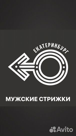 Барбер (мужской парикмахер)