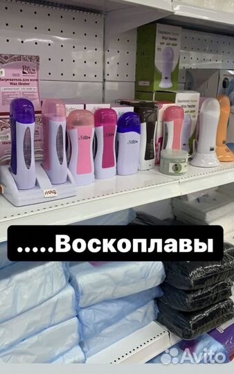 Воск воскоплавы расходники