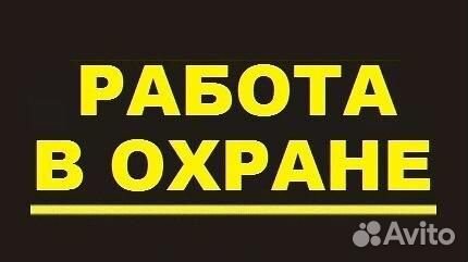 Охранник на мобильные посты