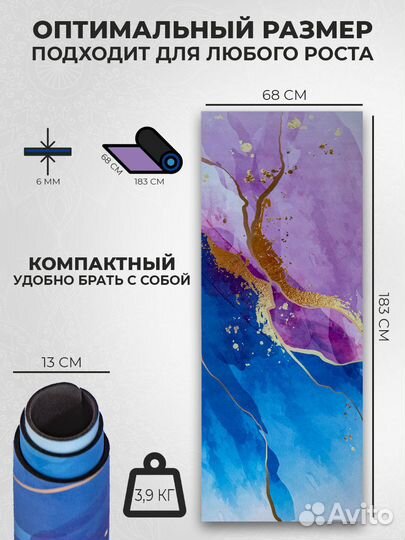 Коврик для йоги и фитнеса