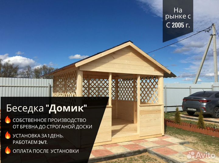 Беседка деревянная