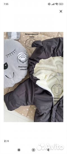 Комбинезон демисезонный