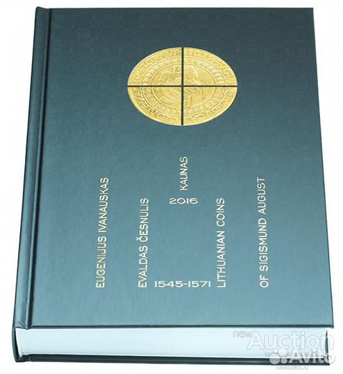 Каталог «литовские монеты Сигизмунда Августа»