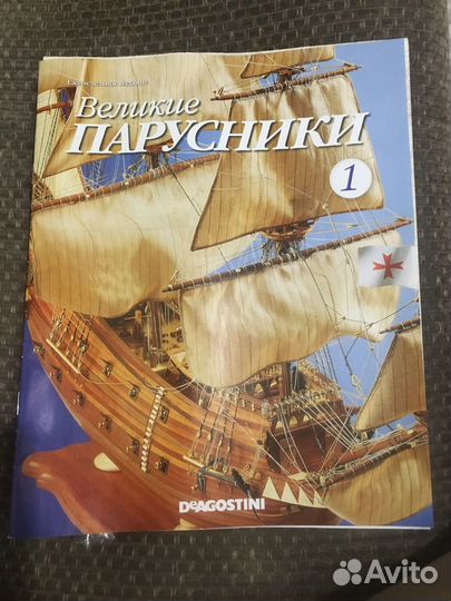 Полная комплектация сборки модели парусника Сан Дж