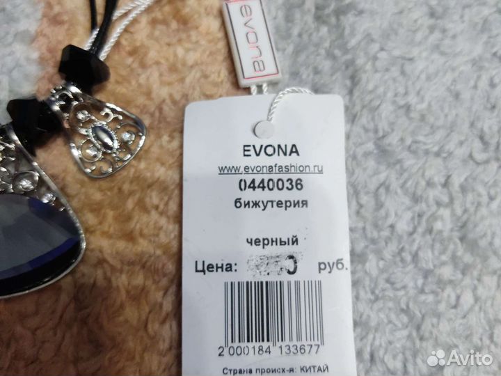 Ожерелье новое