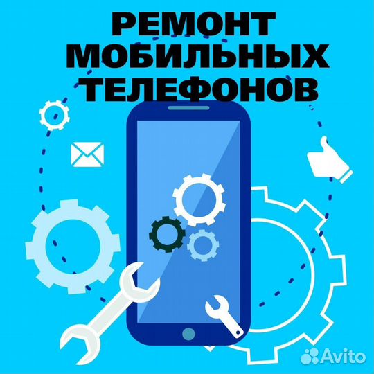 Ремонт телефонов iPhone
