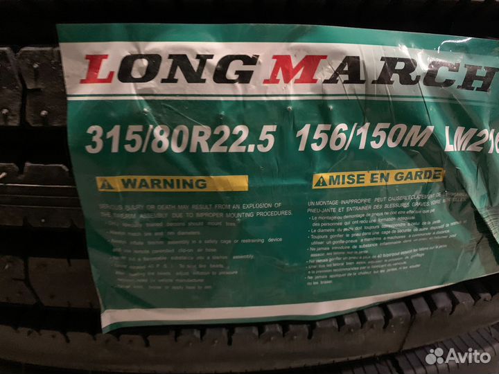 Купить шины 315 80 22.5 Long march в Серове