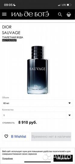 Dior sauvage оригинал 60 мл