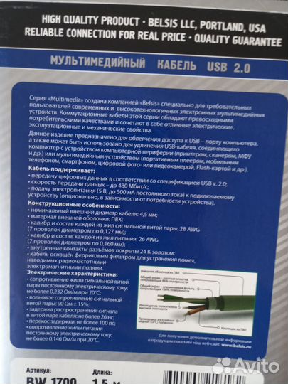 Usb удлинитель