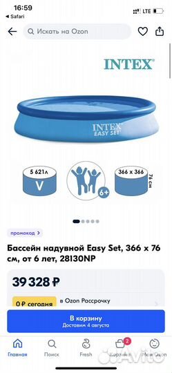 Надувной бассейн index easy set