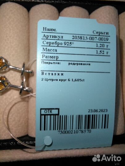 Пусеты серебро с цитрином