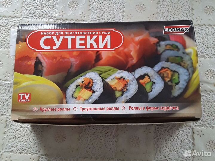 Набор для приготовления роллов