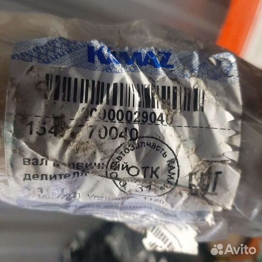 Вал первичный делителя в сб. 154 кпп Камаз